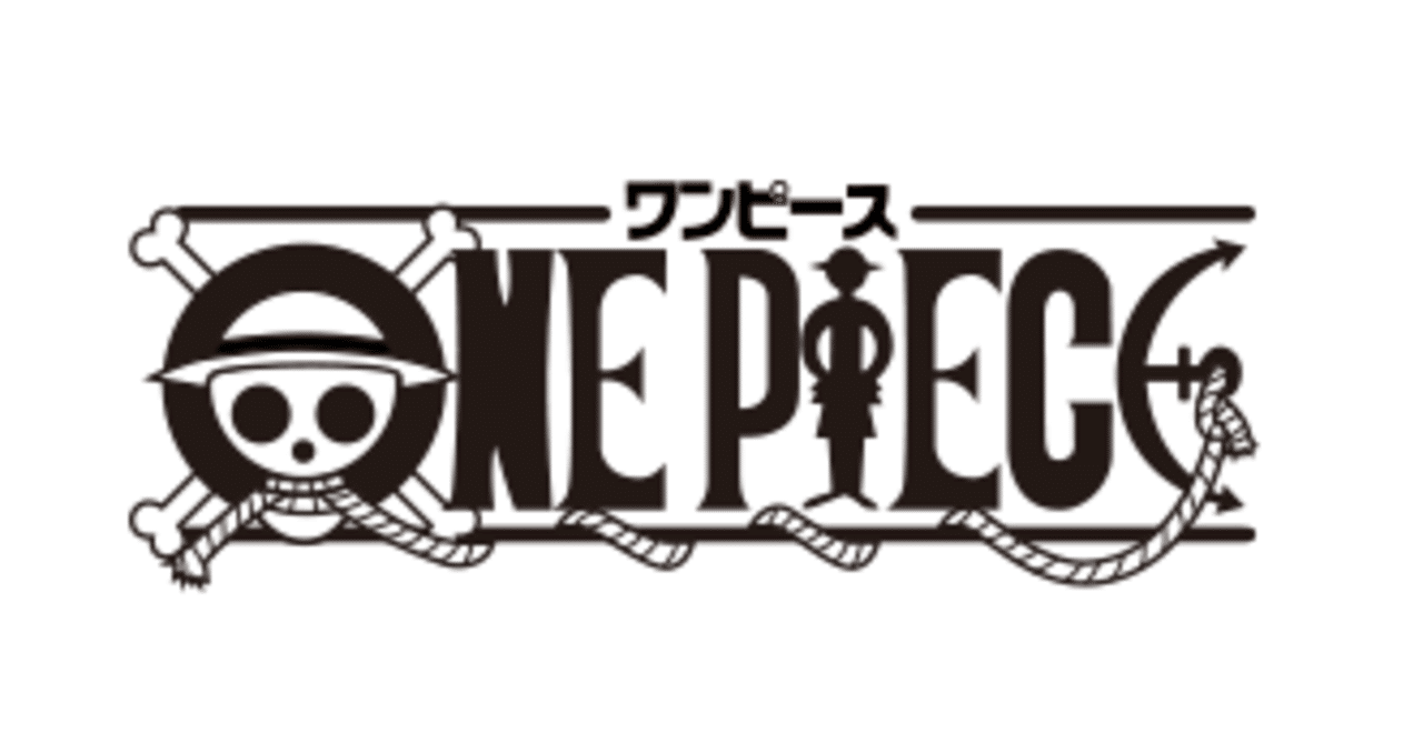 正義について調べてたらonepieceが面白かった件について Takahiro Hasegawa はっせー Note