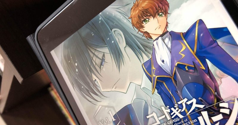 僕の14歳はまだ死んでいない 小笠原智史作画 コードギアス 復活のルルーシュ Vol 1 漫画 Ryo Note 僕の14歳はまだ死んでいない 小笠原智史作画 コードギアス 復活のルルーシュ Vol 1 漫画 Ryo Note