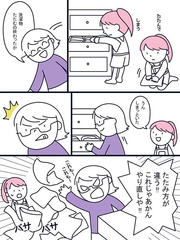 洗濯物のたたみ方 なむ Note 洗濯物のたたみ方 なむ Note