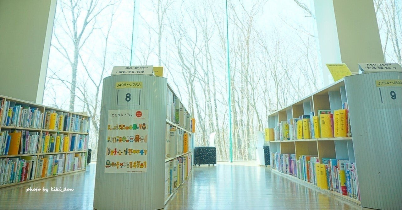 図書館の本に落書きしちゃったら|脚本家・今井雅子(Clubhouse朗読