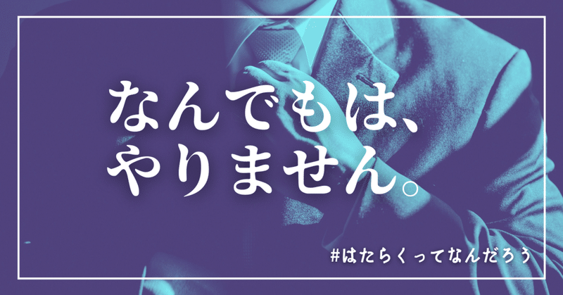 なんでもやります は 茨の道への合言葉 尾崎 太祐 ロボット劇作家 Note