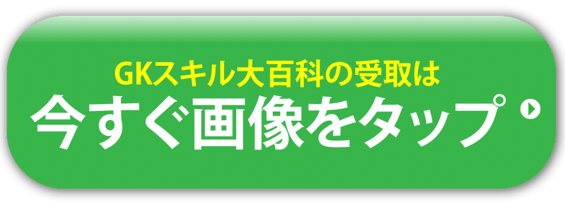 スマホが一流gkコーチに大変身 Gkスキル大百科 Gkコーチと選手を繋ぐ まっさん Note スマホが一流gkコーチに大変身 Gkスキル大百科 Gkコーチと選手を繋ぐ まっさん Note