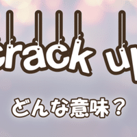 Cook と Make の違いとは とらきち Note