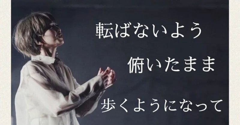 一歩ずつ 歩いていこう セントエルモ こぴ 言葉の音 Note