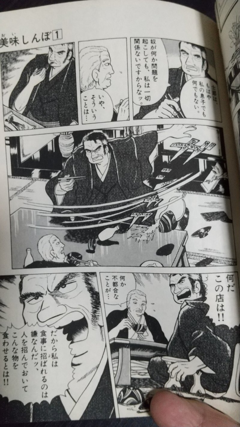 個人的ベストマンガ 美味しんぼ 齋藤真宏 滋賀の弁護士 ミカンlo 草津 アフターコロナにおける地方のマチ弁のニューノーマルを模索中 Note 個人的ベストマンガ 美味しんぼ 齋藤真宏 滋賀の弁護士 ミカンlo 草津 アフターコロナにおける地方のマチ弁のニューノーマルを模索中 Note