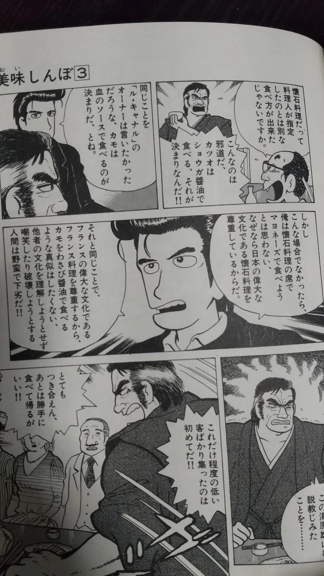 個人的ベストマンガ 美味しんぼ 齋藤真宏 先生と呼ばないで トラッドスタイル弁護士 地方のマチ弁のニューノーマルを模索中 Note 個人的ベストマンガ 美味しんぼ 齋藤真宏 先生と呼ばないで トラッドスタイル弁護士 地方のマチ弁のニューノーマルを模索中 Note