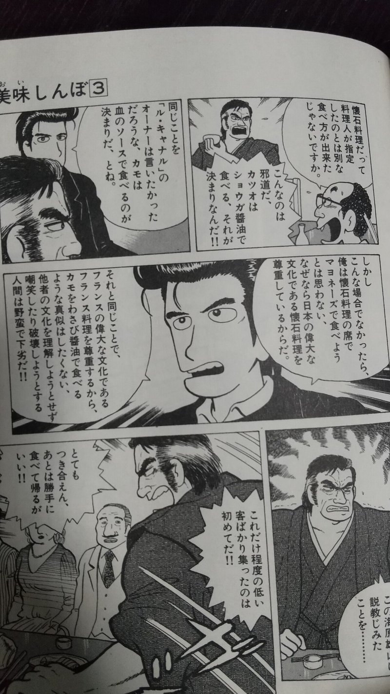 個人的ベストマンガ 美味しんぼ 齋藤真宏 滋賀の弁護士 ミカンlo 草津 アフターコロナにおける地方のマチ弁のニューノーマルを模索中 Note 個人的ベストマンガ 美味しんぼ 齋藤真宏 滋賀の弁護士 ミカンlo 草津 アフターコロナにおける地方のマチ弁のニューノーマルを模索中 Note