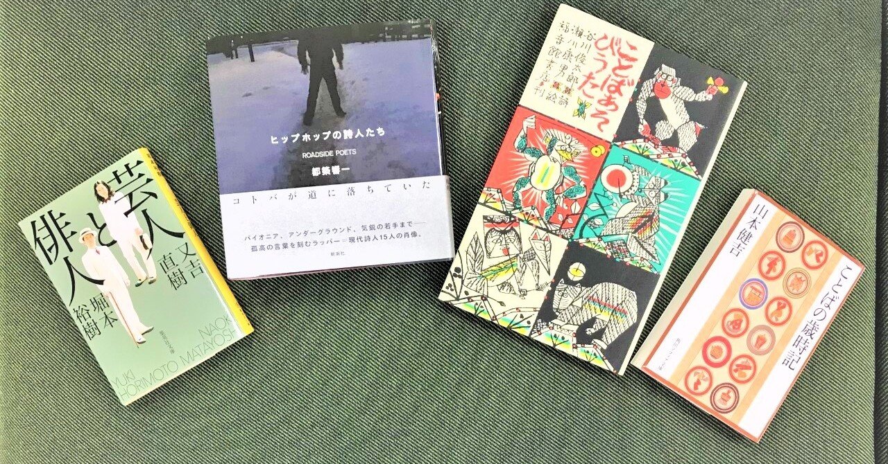 言葉をめぐる青春ドラマ あんのリリック 桜木杏 俳句はじめてみました とセットで読みたい本４選 Wowow