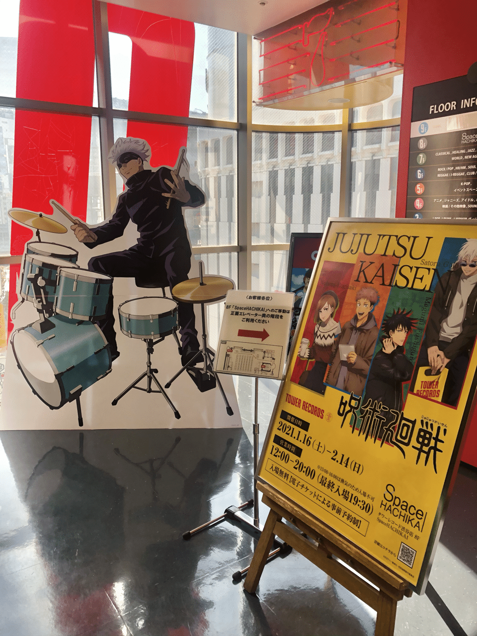 呪術廻戦 渋谷タワレコが ヲタクの巣窟になってた 彗星さん リムバ100 Note 呪術廻戦 渋谷タワレコが ヲタクの巣窟になってた 彗星さん リムバ100 Note