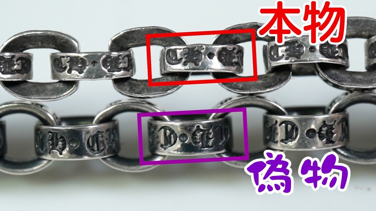 正規品本物クロムハーツ画鋲がびょうシルバー925
