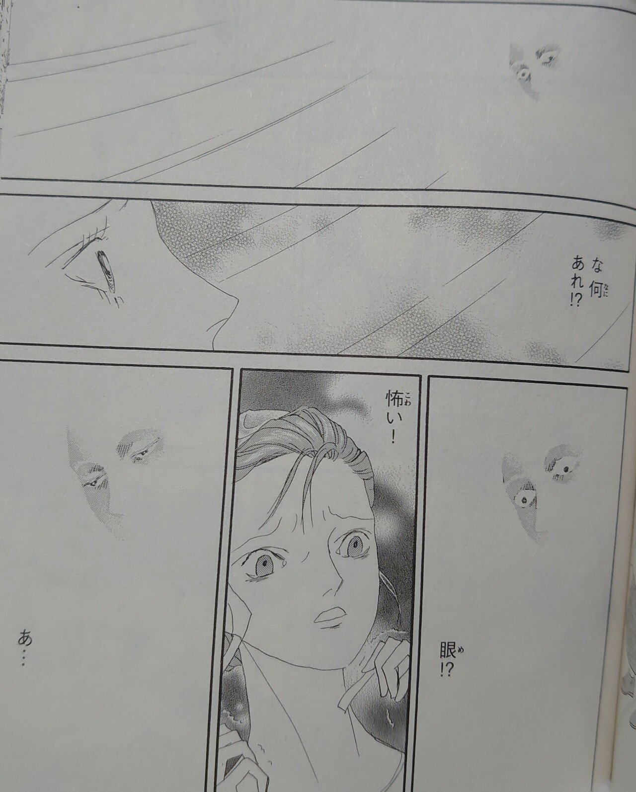 レベレーション 啓示 モミ Note レベレーション 啓示 モミ Note