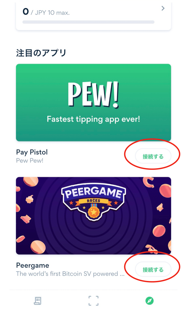 HandCash/ビットコインSVウォレットの紹介｜SatoSeed