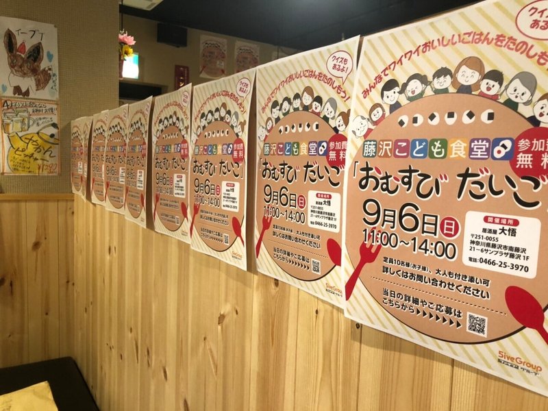 20200906 (プレ)おむすびだいご_200907_49