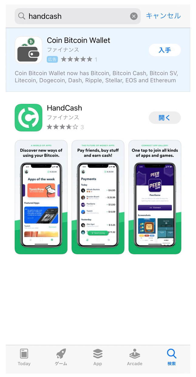 HandCash/ビットコインSVウォレットの紹介｜SatoSeed