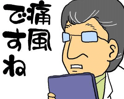 痛風について Ryota Kitaoka Note