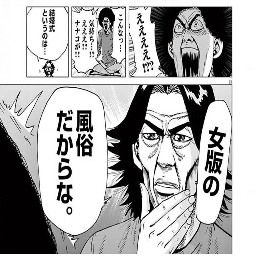 パートナーシップの話 逃げ恥もいいけど 結婚アフロ田中 どうですか サトーカンナ Note