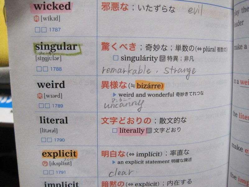 非凡 対義語 非凡 対義語