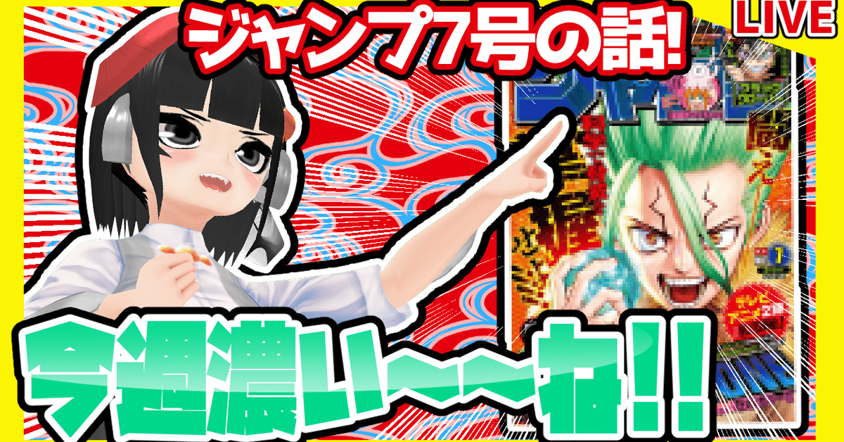 週刊少年ジャンプ 2021年7号〜38号 まとめ売り全29冊 週刊少年ジャンプ 2021年7号 | 少年ジャンプ＋