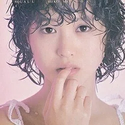 松田聖子 ｢SQUALL｣ 1st (1980)｜音楽の杜
