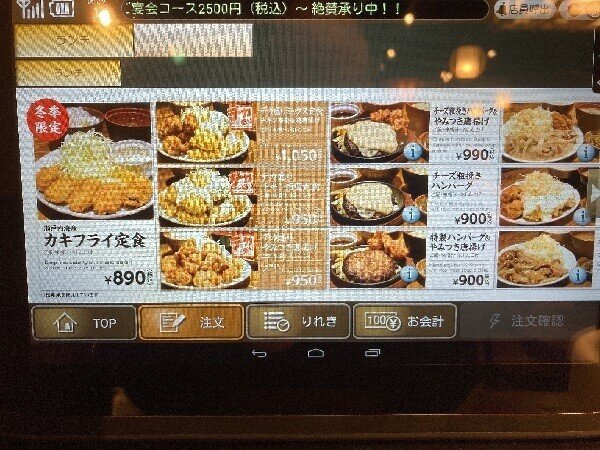 早い 安い まあまあな居酒屋定食 新宿御苑前ランチ 杉並親方 Note 早い 安い まあまあな居酒屋定食 新宿御苑前ランチ 杉並親方 Note