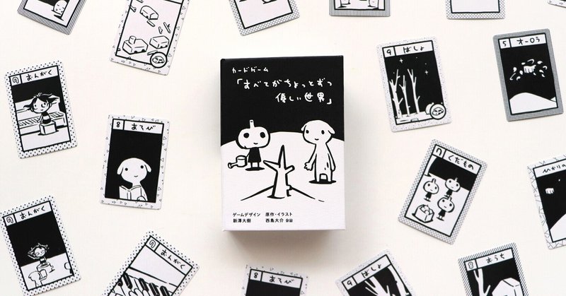 カードゲーム すべてがちょっとずつ優しい世界 アートワークの制作過程 Asami Yamanaka Note