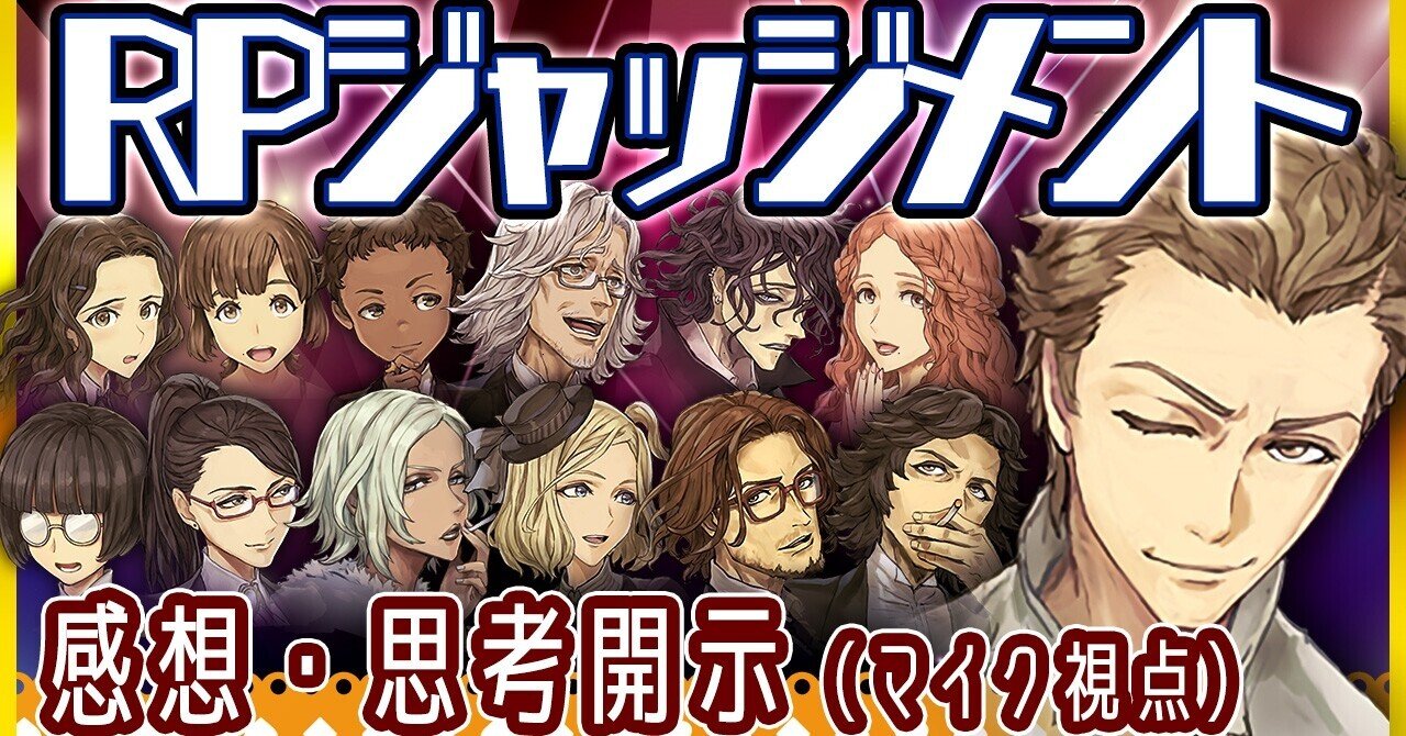 華日 人狼ジャッジメント マイク他 華日 人狼ジャッジメント マイク他 華日 人狼ジャッジメント