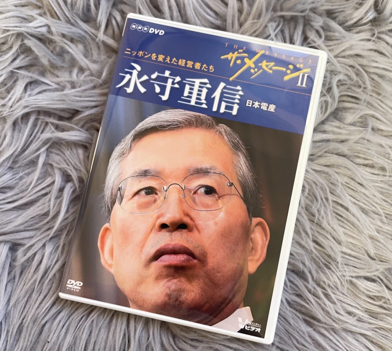 Amazon.co.jp: ザ・メッセージⅡ ニッポンを変えた経営者たち