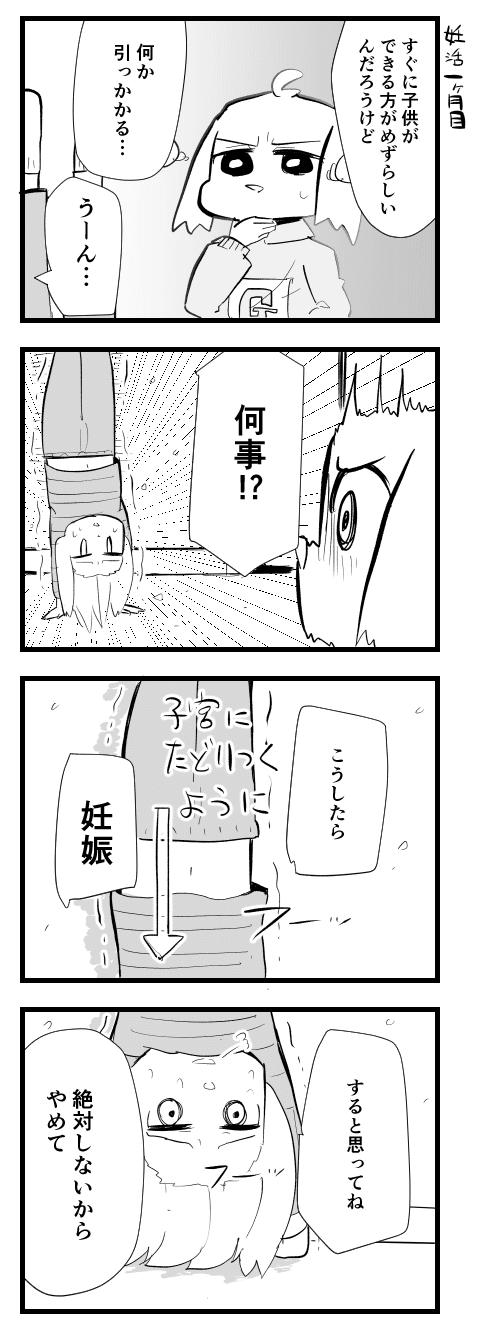 マンガ せいしはどこへ消えた おまけ話 ゆうぼくみん 男性不妊コミックエッセイ Note マンガ せいしはどこへ消えた おまけ話 ゆうぼくみん 男性不妊コミックエッセイ Note