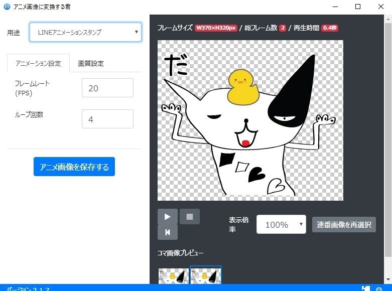動くスタンプの制作現場です ちょっと覗いていってください Air Mezzanine Note 動くスタンプの制作現場です ちょっと覗いていってください Air Mezzanine Note