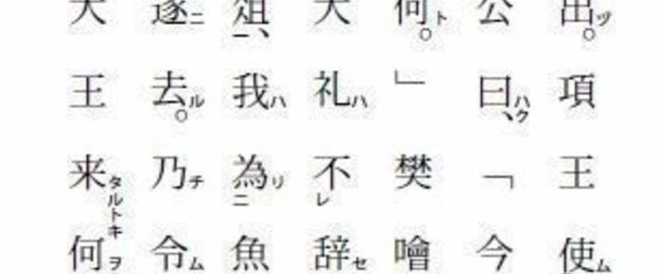 最も人気のある 鴻門之会 剣の舞 現代語訳 人気のある画像を投稿する 最も人気のある 鴻門之会 剣の舞 現代語訳 人気のある画像を投稿する