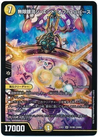シャコガイル デッキ デュエマ No.682 ガチ構築 青緑シャコガイル デッキ40枚 (Used