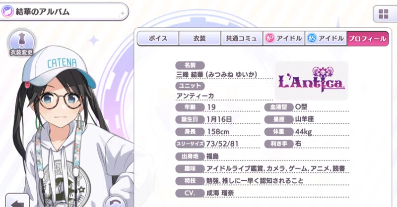 三峰結華について改めて考える その０ Mbtiを用いて考えてみる Matey Note