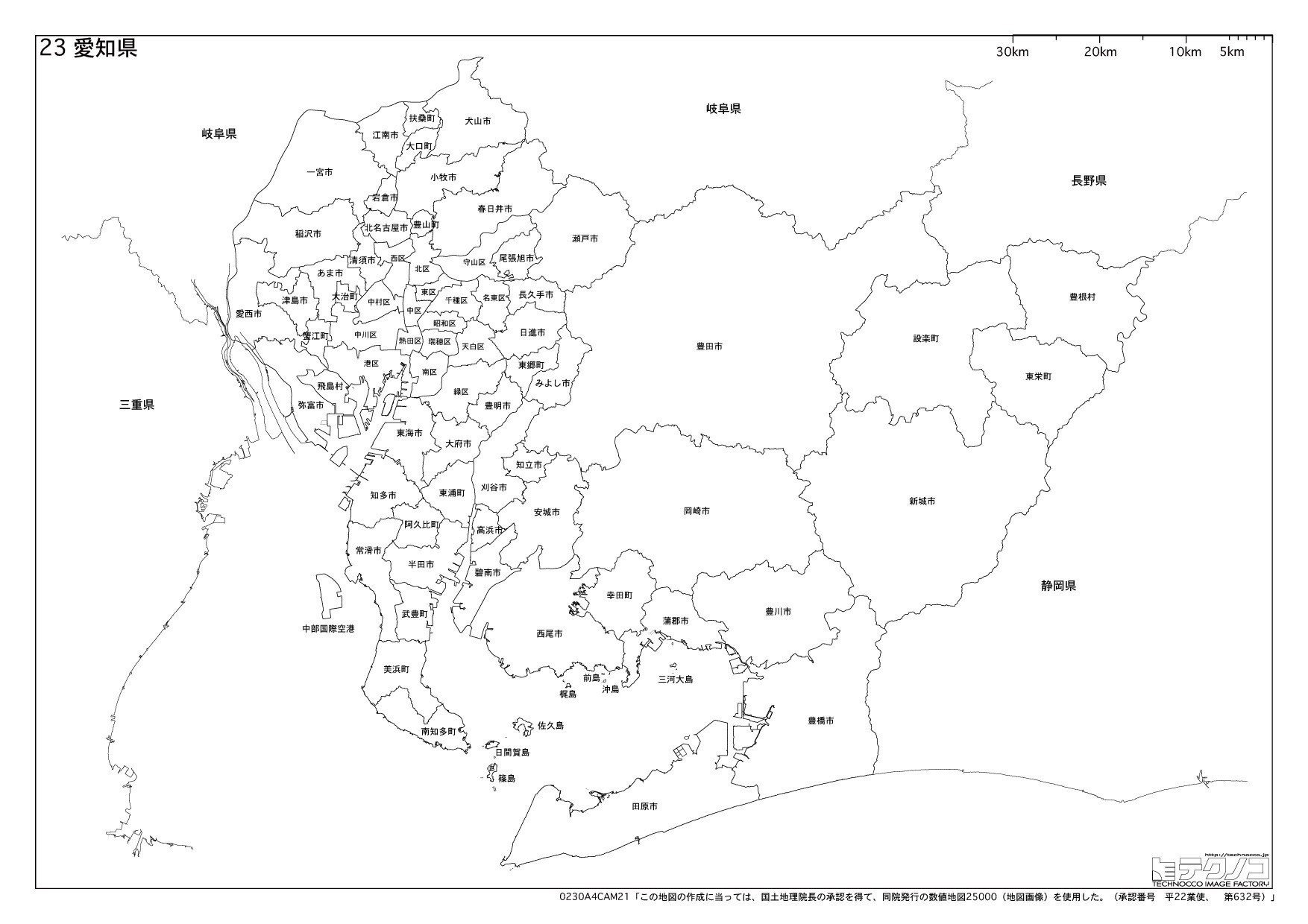 名古屋の嘘 ２ 浜田堆智 Note