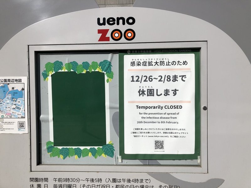 1 19の日記 出社出戻り散歩 配達員 Note 1 19の日記 出社出戻り散歩 配達員 Note