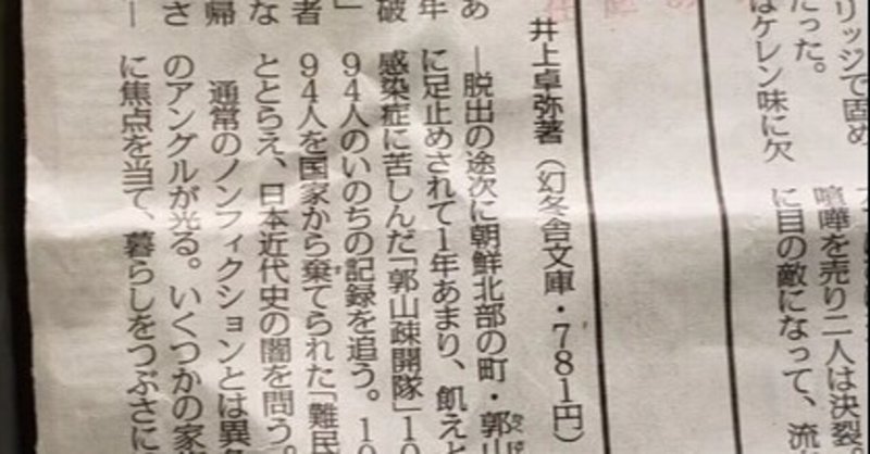 井上卓弥 の新着タグ記事一覧 Note つくる つながる とどける