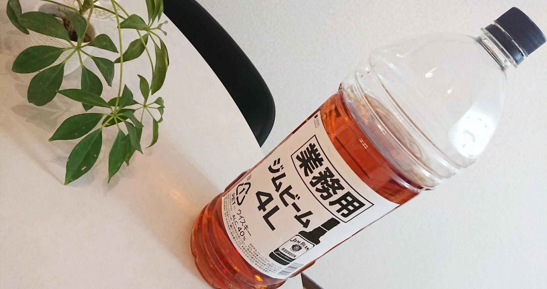 食】お酒好き必見！お家ウィスキーは「業務用」が最強コスパ説。｜ちゃろ