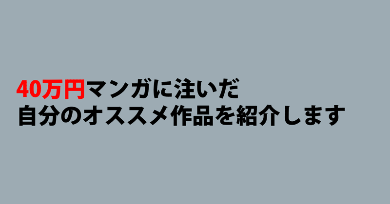 見出し画像