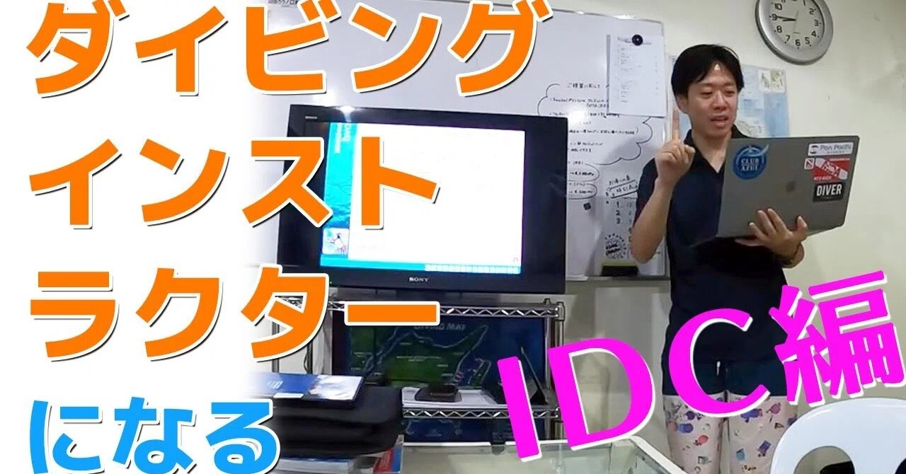 フィリピンのセブでpadiダイビングイストラクターになるidc編 Shiro Dive Note