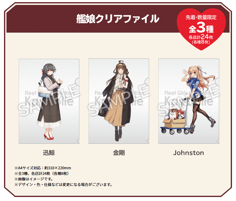 艦これ】ローソンコラボ|まる 艦これ】ローソンコラボ|まる