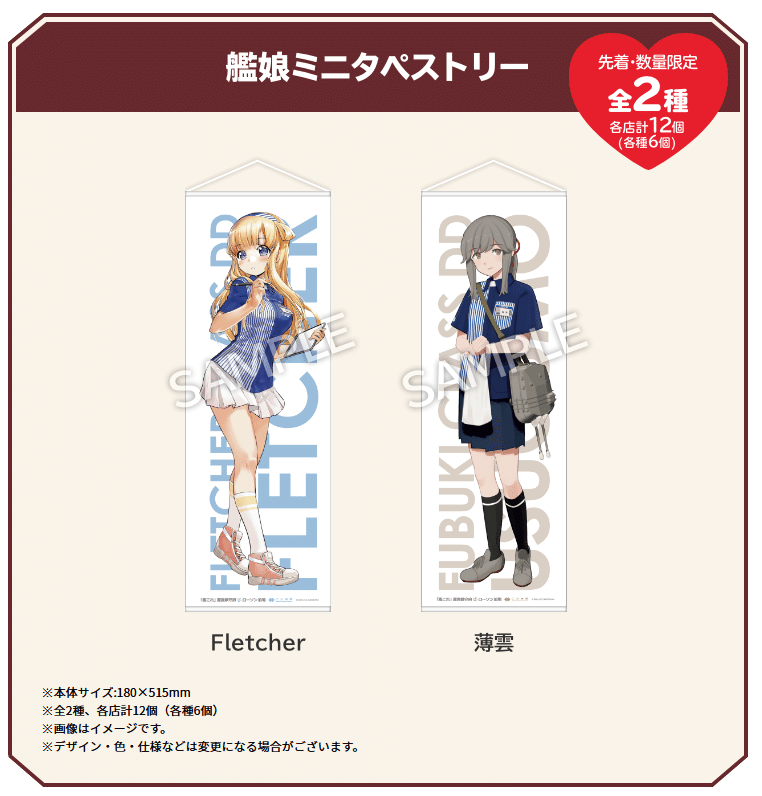 艦これ】ローソンコラボ|まる 艦これ】ローソンコラボ|まる