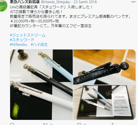 100円ジェットストリームボールペン赤を気分あがる高級軸に切り替えた