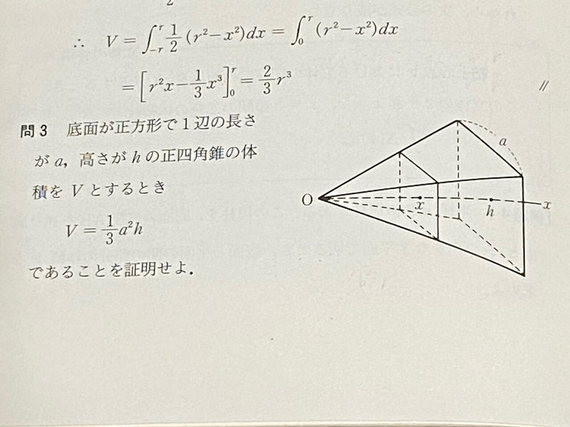 公式は証明するから面白い 図形の体積と表面積 谷口シン Taniguchi Shin Note 公式は証明するから面白い 図形の体積と表面積 谷口シン Taniguchi Shin Note