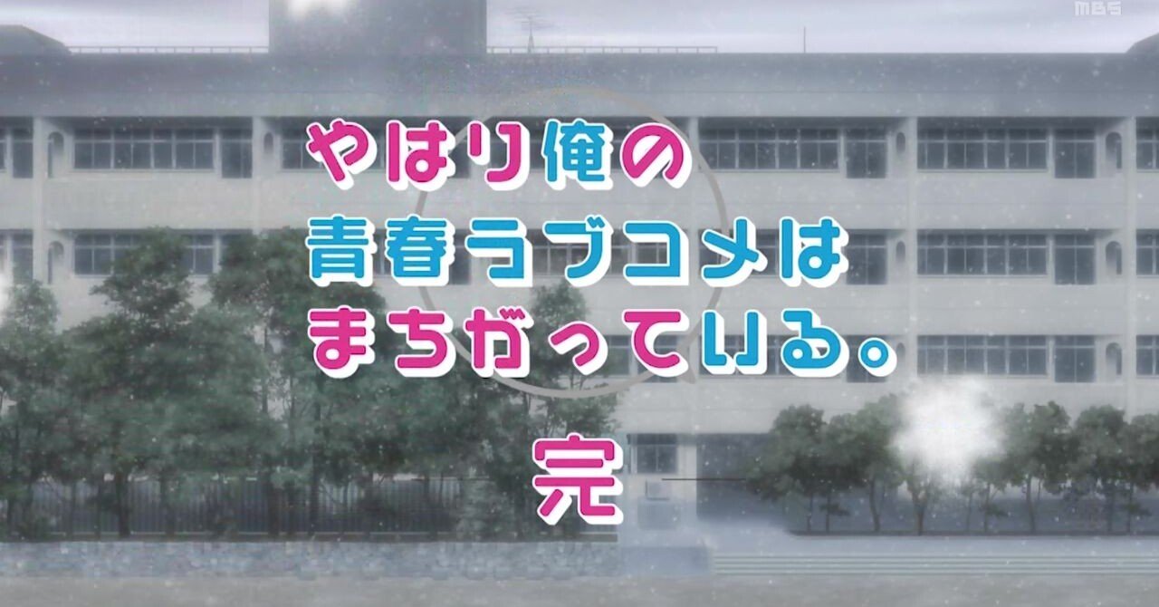 俺ガイルは脱構築 とはどういうことか なみもん Note 俺ガイルは脱構築 とはどういうことか なみもん Note