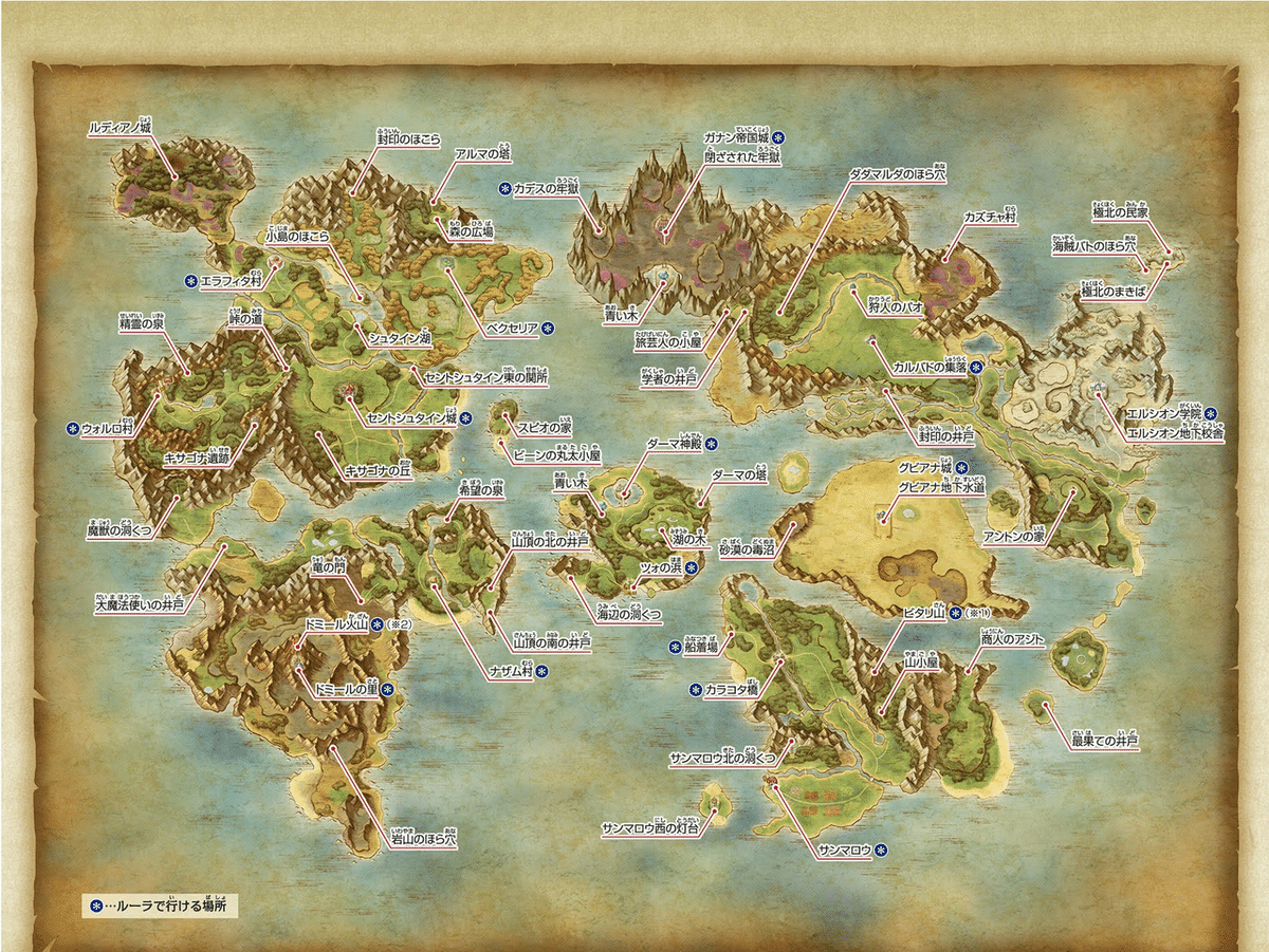 ドラゴンクエストX 目覚めし五つの種族のオープニングに出てくる