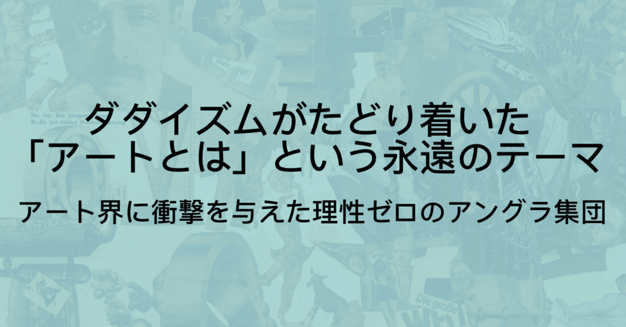 たき様専用 DADA ダダ ダダイズムを知っているか？ 美品