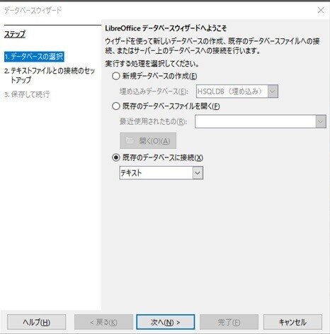 Ms Office互換のフリーソフト Libre Office でデータベース作成 Access互換ソフト使ってみる Naoya Kannuki Note Ms Office互換のフリーソフト Libre Office でデータベース作成 Access互換ソフト使ってみる Naoya Kannuki Note