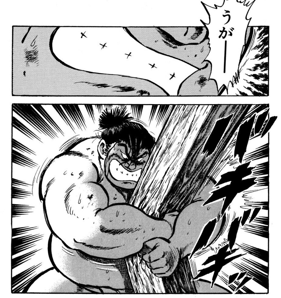 相撲マンガの傑作 ああ播磨灘 は 人間が神になる物語 ではないか Ssdm Note 相撲マンガの傑作 ああ播磨灘 は 人間が神になる物語 ではないか Ssdm Note