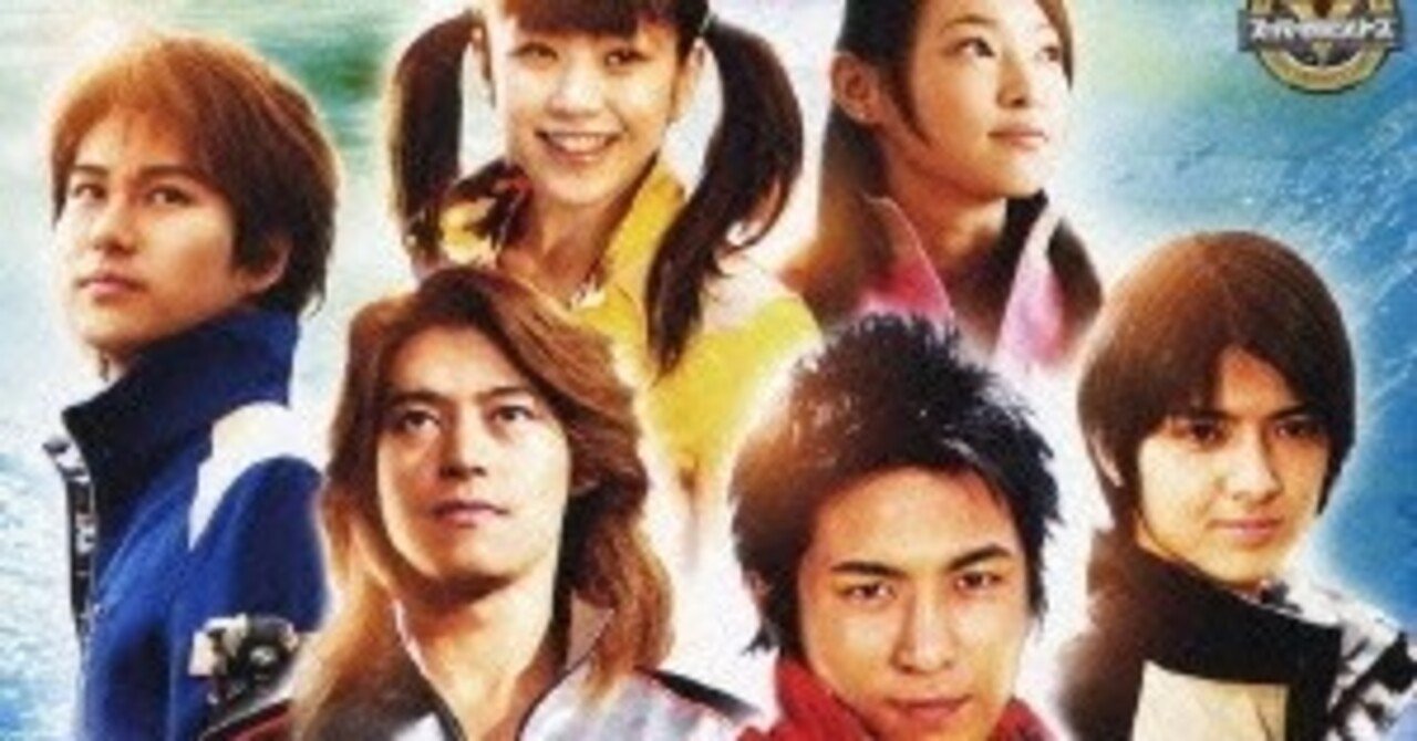 轟轟戦隊ボウケンジャー妄想スペシャル はじめましてのクリスマス その5 おかあまね Note 轟轟戦隊ボウケンジャー妄想スペシャル はじめましてのクリスマス その5 おかあまね Note