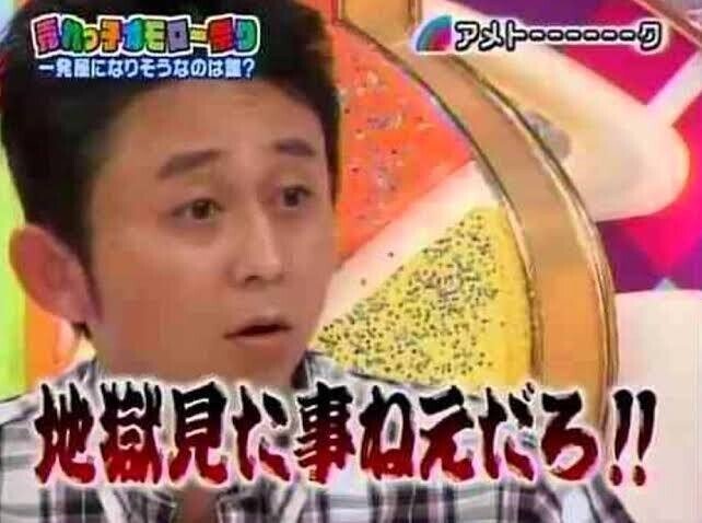 有吉弘行の毒舌を真似できない4つの理由 ふぬけ テレビかじりつき Note 有吉弘行の毒舌を真似できない4つの理由 ふぬけ テレビかじりつき Note
