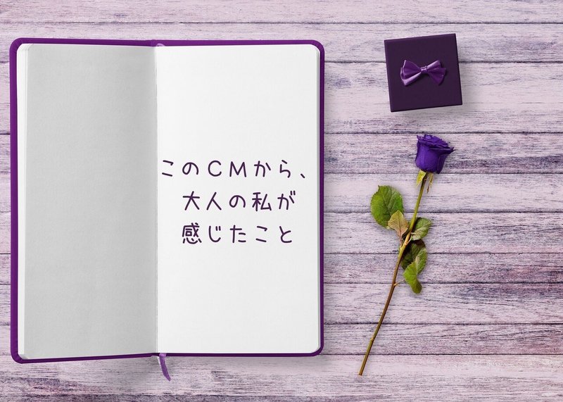 子どもから想像力を奪わないでください のcmをみんなに見てほしい Ritakun Note